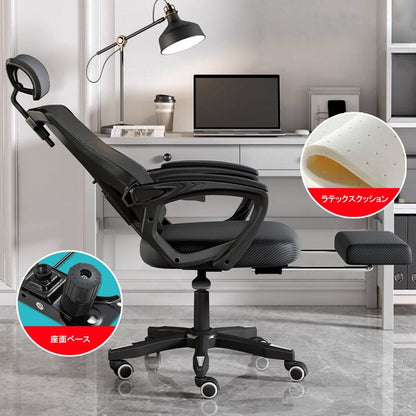 Chair Office chair Work chair Office chair Work chair Swivel chair Computer chair Mesh upholstery Rocking function Footrest Latex Urethane foam Ergonomic OC-A35