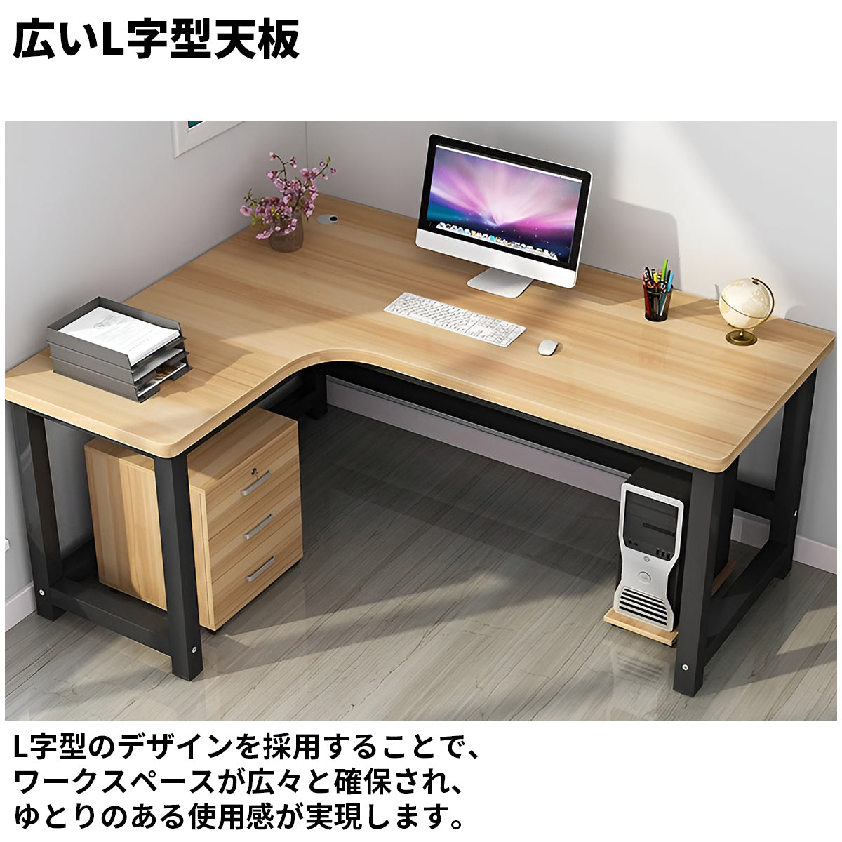 L字型天板　広め　ゆとり　配線孔　スチールフレーム　安定性　メラミン化粧板　頑丈　Ｒ仕上げ　デスク　パソコンデスク　作業用　シンプル　実用　モダン　ウォールナット　ブラック　CD-A19