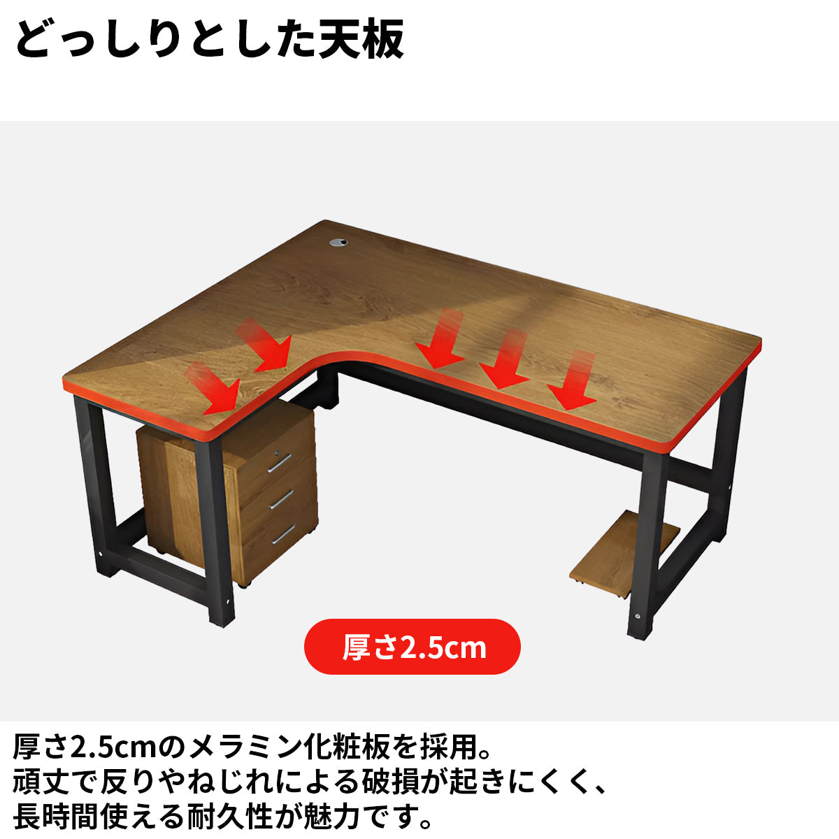 L字型天板　広め　ゆとり　配線孔　スチールフレーム　安定性　メラミン化粧板　頑丈　Ｒ仕上げ　デスク　パソコンデスク　作業用　シンプル　実用　モダン　ウォールナット　ブラック　CD-A19